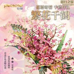 拼酷天火樹-永固杯金屬拼裝模型3D拼圖玩具手工diy國風裝飾擺件 歷史價格詳細信息