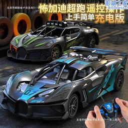 遙控小汽車四驅賽車玩具車男孩兒童可充電無線漂移電動禮物男童女 歷史價格詳細信息