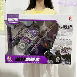 遙控越野車汽車充電動耐摔四驅漂移大馬力賽車兒童玩具男孩女孩粉 歷史價格詳細信息