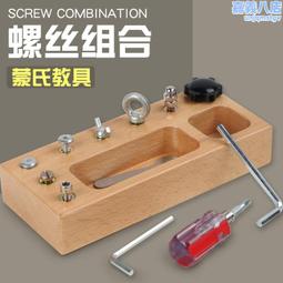 蒙氏教具木製男孩女孩拼圖拼板兒童早教學習身體部位認知玩具 歷史價格詳細信息