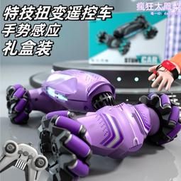手勢感應變形扭變車超大號兒童遙控汽車電動四驅越野賽車男孩玩具 歷史價格詳細信息