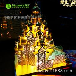 龍感3D立體金屬拼圖聖家族大教堂建築手工拼裝模型送兒童玩具禮物 歷史價格詳細信息