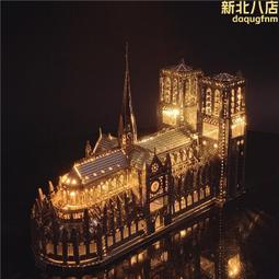 聖母院金屬拼圖3d立體拼裝建築模型手工diy送女友禮物 歷史價格詳細信息