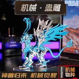 魔客3d立體金屬拼圖彩色窮奇diy拼裝模型玩具專供 歷史價格詳細信息