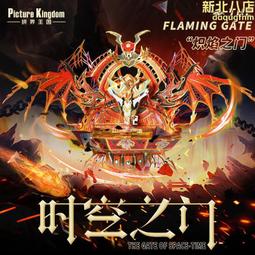 拼界王國飛天琵琶3D立體拼圖金屬拼裝模型手工DIY國風擺件玩具禮 歷史價格詳細信息