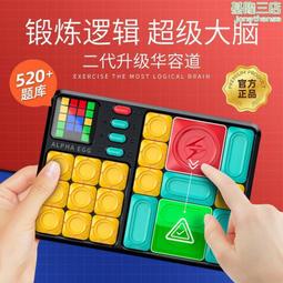 積木 電子積木 拼圖 玩具 超級華容道 益智玩具 兒童玩具 智力魔板 滑動闖關益智兒童玩具 磁力加碼 歷史價格詳細信息