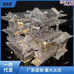聚仙樓客棧 3D立體金屬拼圖DIY手工製作益智拼裝模型小擺件 歷史價格詳細信息
