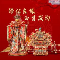 十裡紅妝嫁衣婚床宮燈3d立體金屬拼圖diy情人節禮物送女友 歷史價格詳細信息