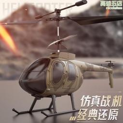 玩具遙控直升機飛機配件航模零件通 螺旋槳機翼風葉 翅膀主旋翼 歷史價格詳細信息