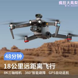 高清航拍專業級8k避障黑科技飛行 歷史價格詳細信息