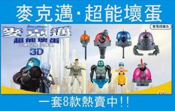 麥克邁超能壞蛋DVD：雷射收藏版：配音：威爾法洛，布萊德彼特 歷史價格詳細信息