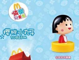 2010麥當勞 碰碰樂 小木偶 未拆封 歷史價格詳細信息