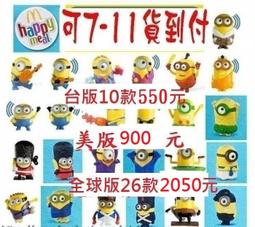 (現貨)麥當勞2015航海王 海賊王 單賣區 歷史價格詳細信息