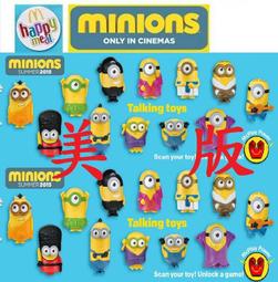 (現貨--美版12款)2015 麥當勞 小小兵 神偷奶爸 美版特價900元.還有其他請看內文(請先問與答) 歷史價格詳細信息