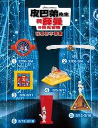 售完 2014麥當勞 Hello Kitty 兒童餐玩具 單賣3號✧愛♥霏兒✧ 歷史價格詳細信息