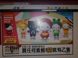 麥當勞 Hello Kitty 麥麥幫仲夏農場 - 鳳梨款 限量抱枕(現貨) 歷史價格詳細信息