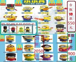(現貨)麥當勞2015航海王 海賊王 單賣區 歷史價格詳細信息