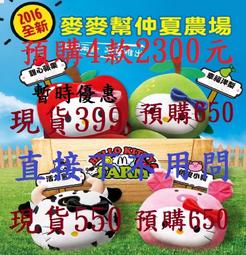 2016 麥當勞 仲夏農場 Hello Kitty 抱枕 (幸福洋梨) 歷史價格詳細信息