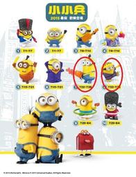 麥當勞 小小兵 格魯的崛起 提籃 置物架 歷史價格詳細信息