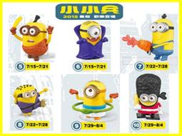 麥當勞 小小兵 格魯的崛起 提籃 置物架 歷史價格詳細信息