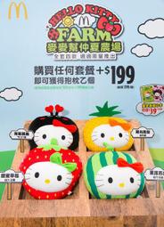 (現貨)麥當勞2015航海王 海賊王 單賣區 歷史價格詳細信息