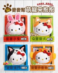 《現貨》麥當勞 Hello Kitty麥麥幫萌寵來抱抱 淘氣小金魚午安枕/抱枕《全新》 聖誕節/情人節/生日禮物可參考 歷史價格詳細信息