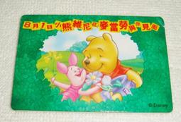 麥當勞小熊 肯德基爺爺 埃及 四驅車 爆走兄弟 迴力車 單賣 歷史價格詳細信息