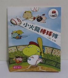 親子天下 小火龍上學記 9789869549172【童書繪本】 歷史價格詳細信息