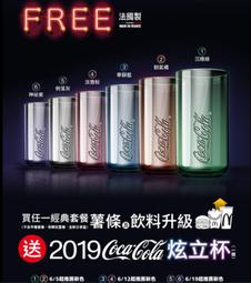 麥當勞 可口可樂 2008北京奧運紀念杯 田徑 (另有射箭款) 歷史價格詳細信息