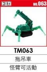 ★funbox玩具★【TOMY】119 救難隊~119火龍渦輪車_4904810342458_原價:695(特價$560 歷史價格詳細信息