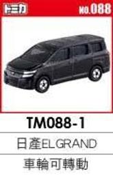 ★funbox玩具★【TOMY】119 救難隊~119火龍渦輪車_4904810342458_原價:695(特價$560 歷史價格詳細信息
