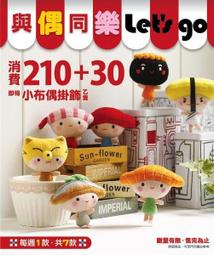 爭鮮 迴轉壽司 航海王手機吊飾-單賣第三週索隆 第五週布魯克 .第八週佛朗基.第九週喬巴 全新未拆(附折價劵) 歷史價格詳細信息