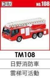 ★funbox玩具★【TOMY】119 救難隊~119火龍渦輪車_4904810342458_原價:695(特價$560 歷史價格詳細信息