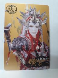 霹靂風雲錄 仙魔鏖鋒II 斬魔錄／劇情典藏書【金石堂】 歷史價格詳細信息