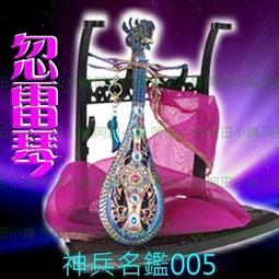 【阿田小鋪】現貨 霹靂神兵名鑑【吠日刀】(五龍嘯日猋的兵器) 另有武器名鑑激鬥名鑑勇將名鑑金光決戰魂可動公仔霹靂勇者傳 歷史價格詳細信息