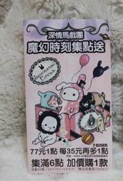[7-11超商集點贈品-HELLO KITTY 30週年紀念3D磁鐵+胸章]共100多個磁鐵+收集板+胸章300多個 歷史價格詳細信息