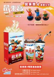 鼠來寶新年骨瓷盤組 合作插畫家-萌果君作品  新年賀禮 附盤架精緻禮盒手提袋 歷史價格詳細信息