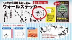 藏壽司 角落生物 吊飾扭蛋/胸章  角落小伙伴 聯名 企鵝 豬排 歷史價格詳細信息