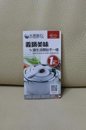 大潤發 RT-MART 百年經典 德國雙人主廚級用刀 ZWILLING MOTION 集點卡 集點券 點數卡 收藏 空白 歷史價格詳細信息