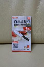 【ZWILLING 德國雙人】蝦粉色Now S七件式刀座組(贈粉粉兔Now S多用刀12cm+真空保溫瓶420ml) 歷史價格詳細信息