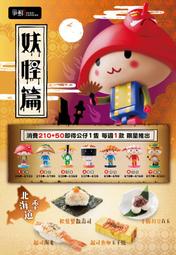 爭鮮 迴轉壽司 航海王手機吊飾-單賣第三週索隆 第五週布魯克 .第八週佛朗基.第九週喬巴 全新未拆(附折價劵) 歷史價格詳細信息