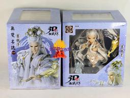 模概署工作室 霹靂 英雄傳說  武君 羅喉 歷史價格詳細信息