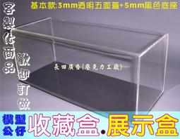 歡迎訂做@25公分 壓克力抽獎箱 摸彩箱 幸運箱 意見箱 信箱 展示箱 模型箱 收藏箱 壓克力櫃 壓克力櫥窗 展示櫃 歷史價格詳細信息