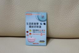 美生活館 新古典風格 米色系 緹花布 X 造型實木腳 長沙發椅 床尾椅 也可當茶几使用 店面客人等候試鞋凳僅有一只現貨 歷史價格詳細信息