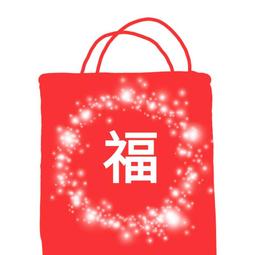 福袋商品50元，隨機出貨 歷史價格詳細信息