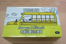 7-11 史努比 SNOOPY 304不鏽鋼保溫瓶 (共3款) 歷史價格詳細信息