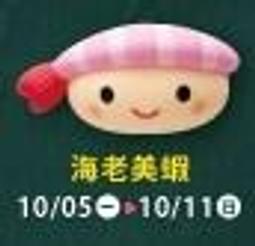 【海壽司】特談64折★人氣壽司組合任選(精選壽司組合+手捲+味噌湯) 歷史價格詳細信息