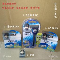 【柯棉被】[二手單售] 霹靂勇者傳 變臉公仔 歷史價格詳細信息