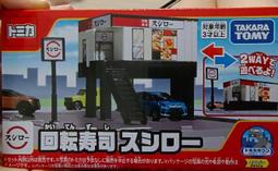 日本TOMICA 旋轉停車塔 (附小車) TW91627 交通世界  TAKARA TOMY 歷史價格詳細信息