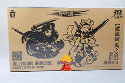 模概署工作室 魔吞不動城 麒麟星 玉璃猿 魔劍狼 蒼鷹 金獅 末日之狂 燎宇鳳 熾風翼 雲中獸 玄武魄 赤龍影 天虎令 歷史價格詳細信息